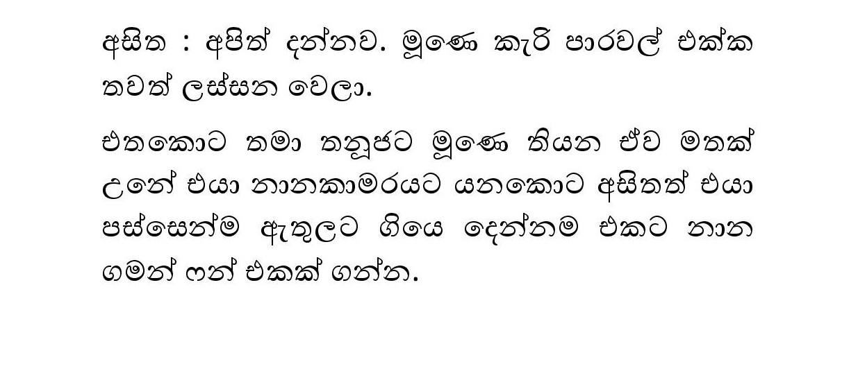 Andiri+Neethiya+06 page 022 walkatha9 Official සිංහල වල් කතා