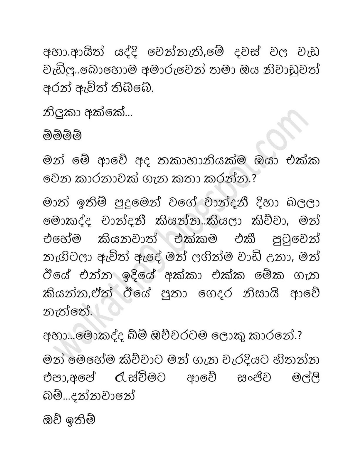 Aniyam+Pema+02 page 003 walkatha9 Official සිංහල වල් කතා