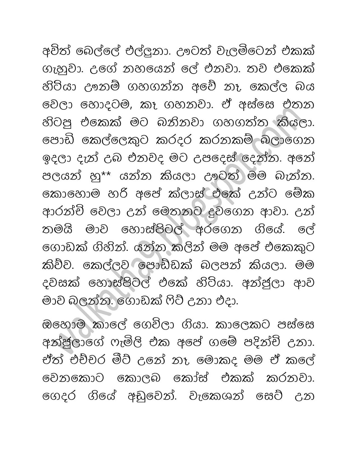 Anjula+01 page 003 walkatha9 Official සිංහල වල් කතා