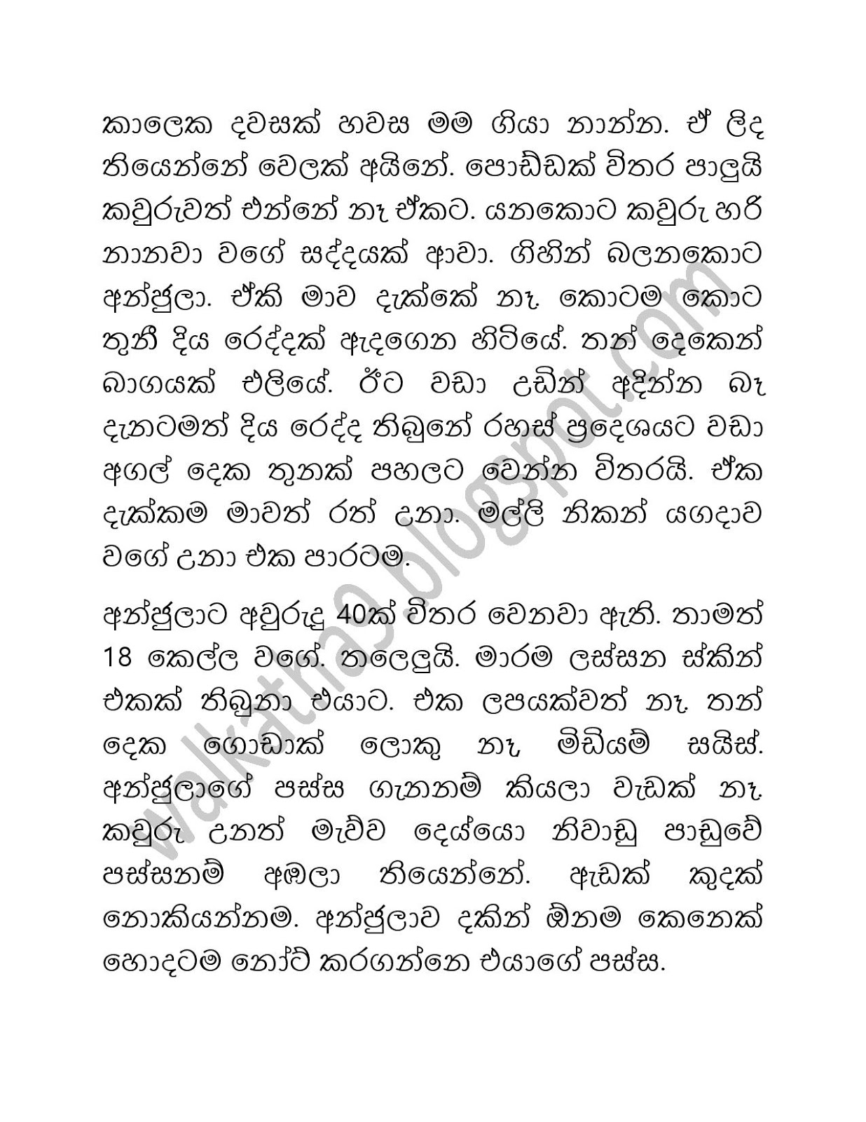 Anjula+01 page 004 walkatha9 Official සිංහල වල් කතා