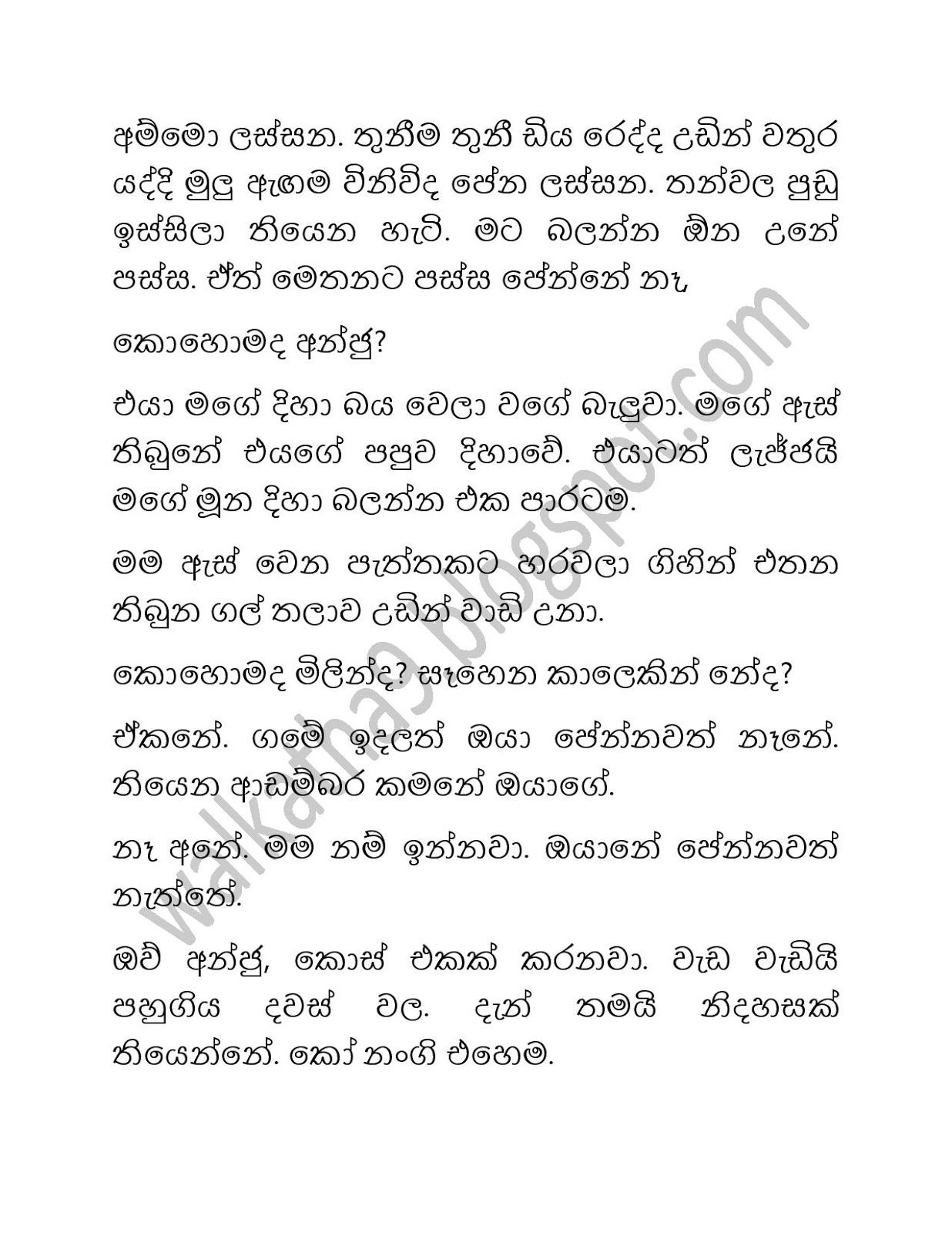 Anjula+01 page 005 walkatha9 Official සිංහල වල් කතා