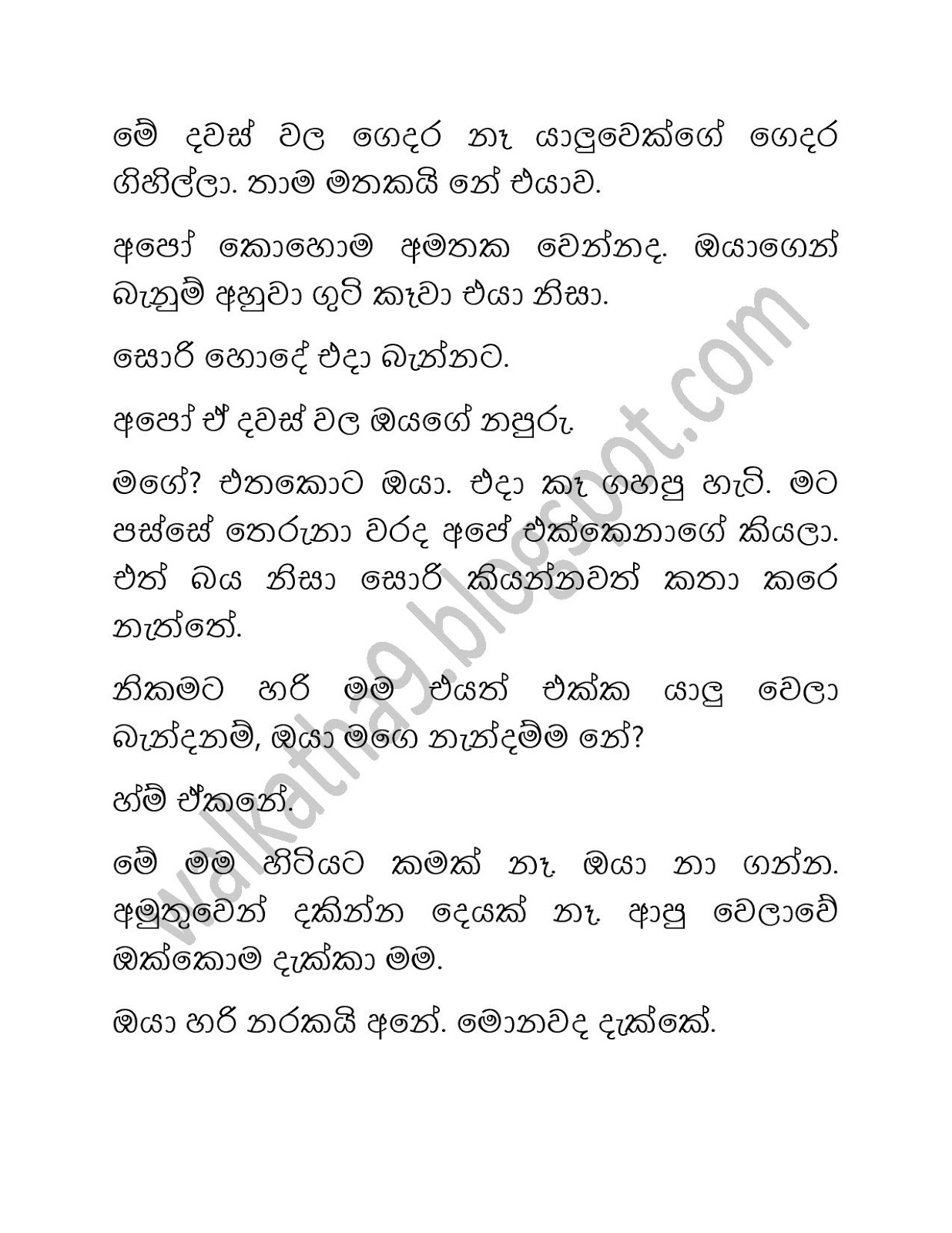 Anjula+01 page 006 walkatha9 Official සිංහල වල් කතා