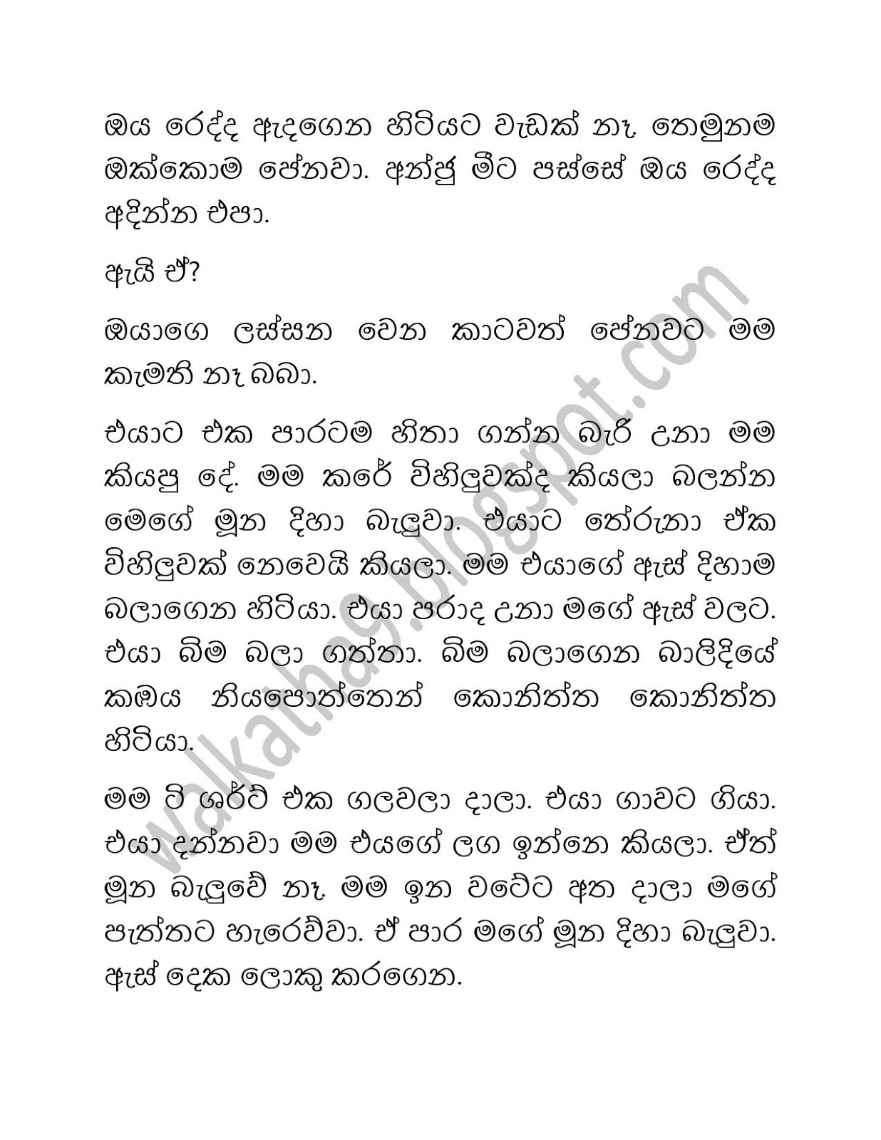Anjula+01 page 007 walkatha9 Official සිංහල වල් කතා