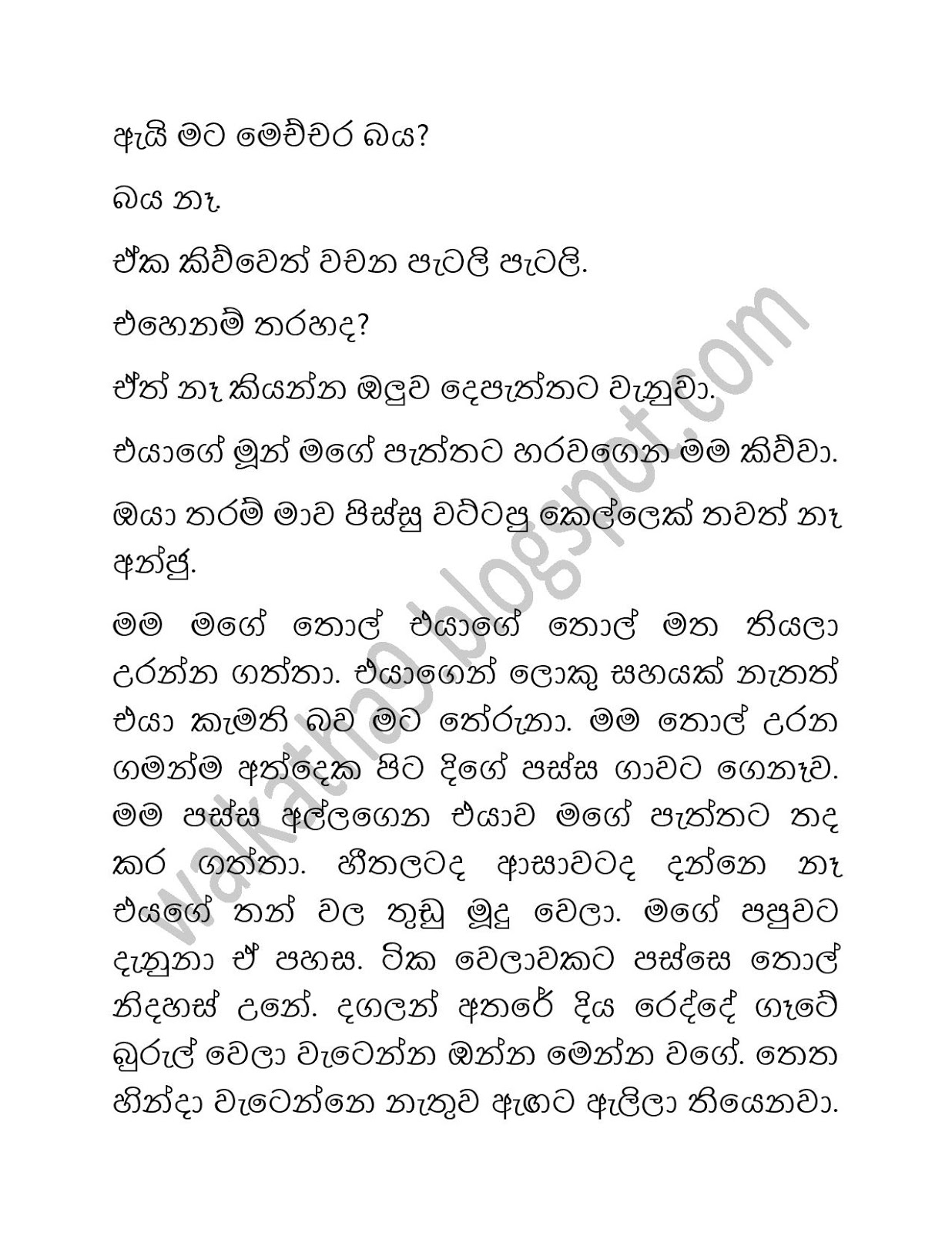 Anjula+01 page 008 walkatha9 Official සිංහල වල් කතා
