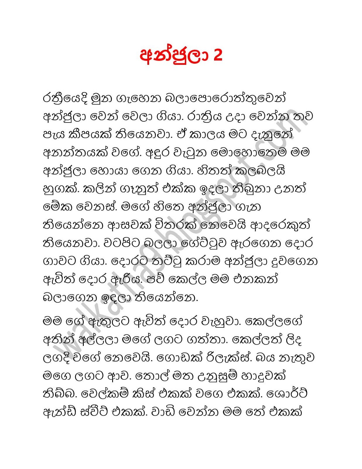 Anjula+02 page 001 walkatha9 Official සිංහල වල් කතා