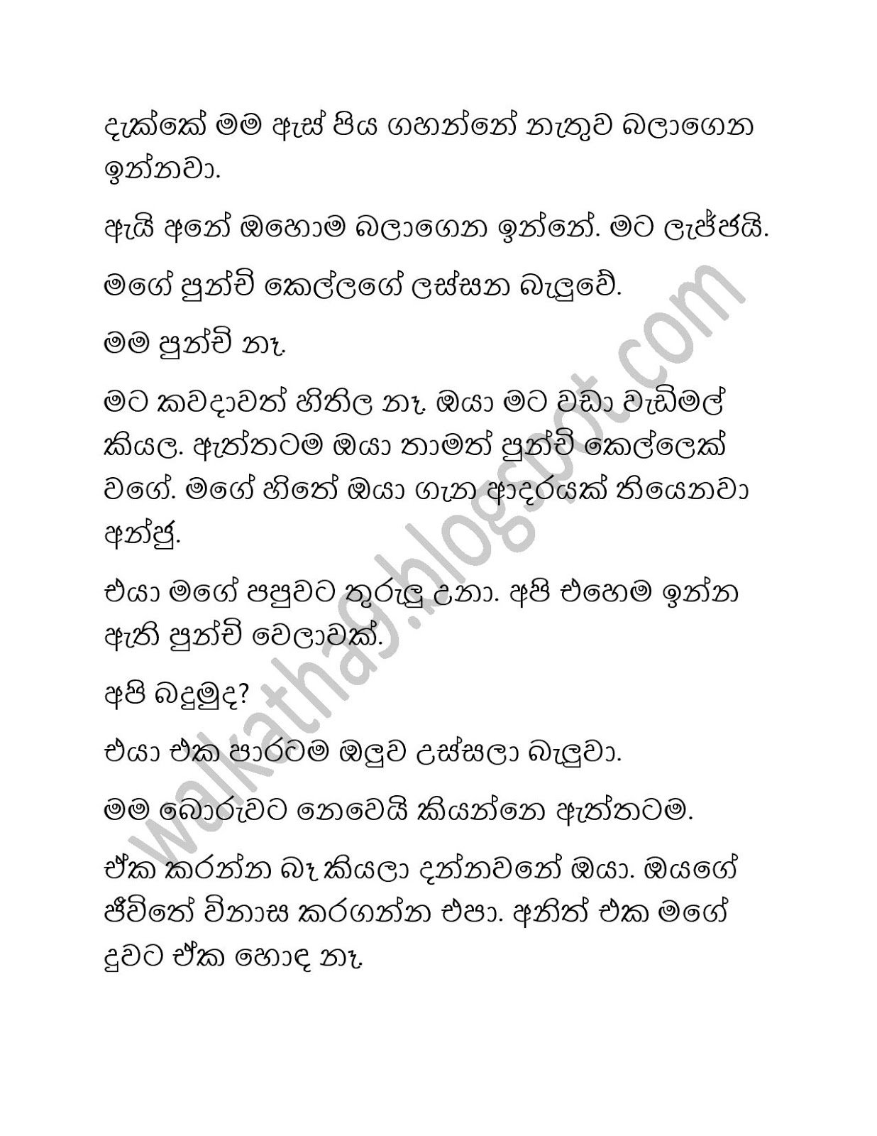 Anjula+02 page 003 walkatha9 Official සිංහල වල් කතා