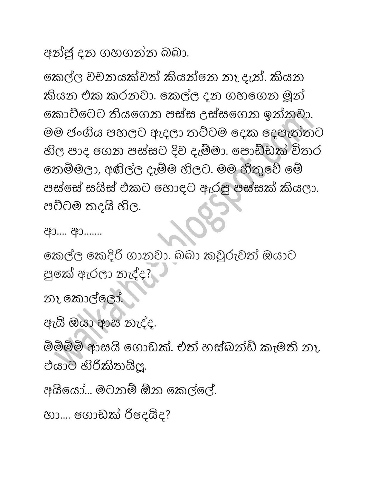 Anjula+02 page 008 walkatha9 Official සිංහල වල් කතා