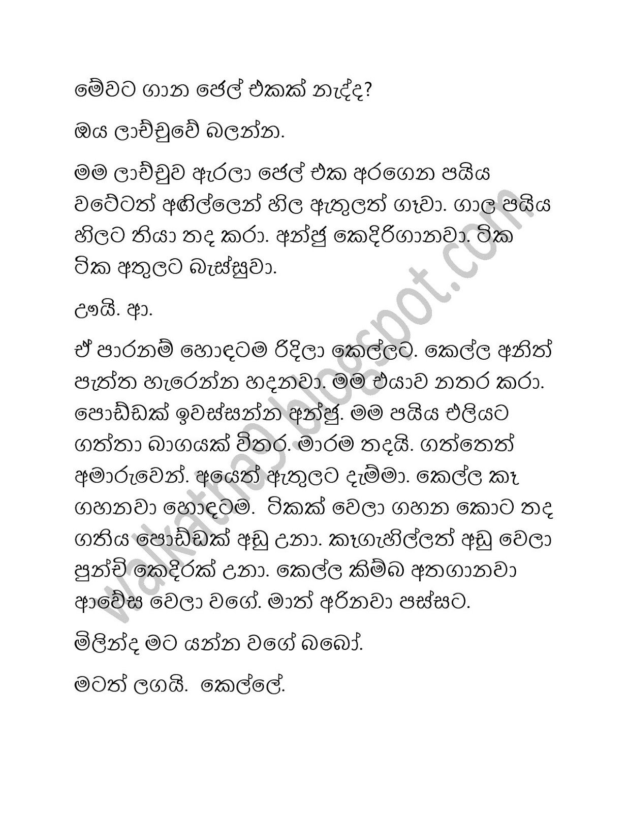 Anjula+02 page 009 walkatha9 Official සිංහල වල් කතා