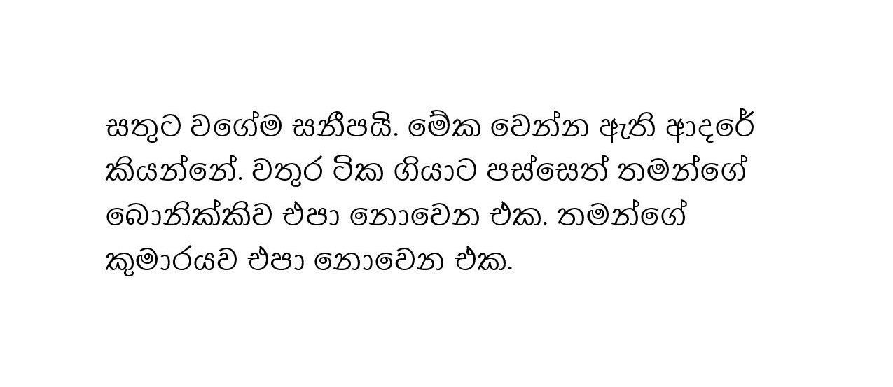 Anjula+02 page 011 walkatha9 Official සිංහල වල් කතා