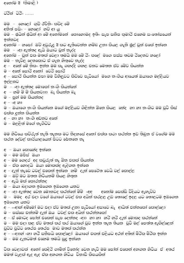 Anoma+2+%281%29 walkatha9 Official සිංහල වල් කතා
