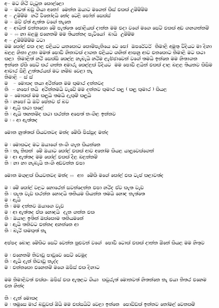Anoma+2+(2) walkatha9 Official සිංහල වල් කතා