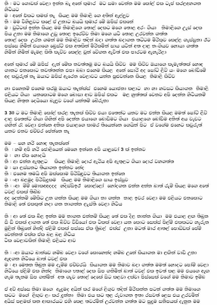 Anoma+2+(3) walkatha9 Official සිංහල වල් කතා