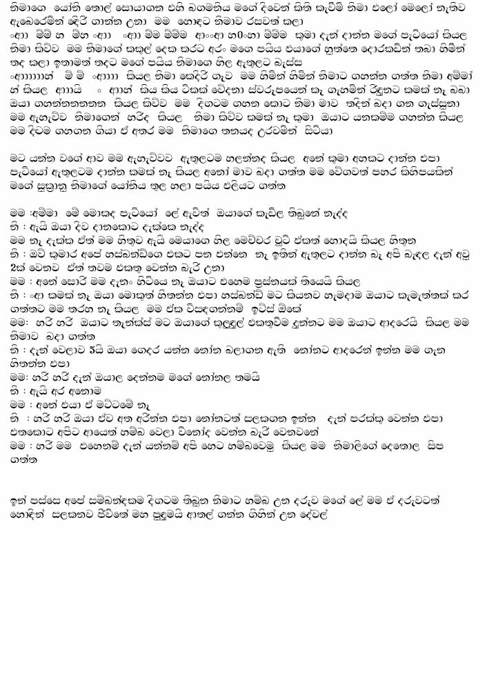 Anoma+2+(4) walkatha9 Official සිංහල වල් කතා