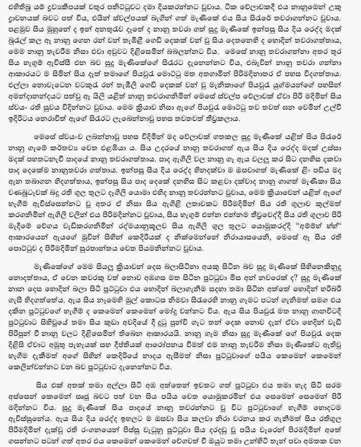 Anuragaye+Ananthaya+1+(2) walkatha9 Official සිංහල වල් කතා