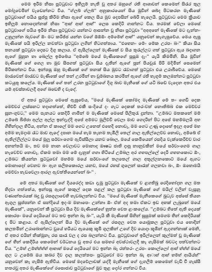 Anuragaye+Ananthaya+1+(4) walkatha9 Official සිංහල වල් කතා