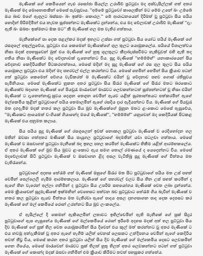 Anuragaye+Ananthaya+1+(5) walkatha9 Official සිංහල වල් කතා