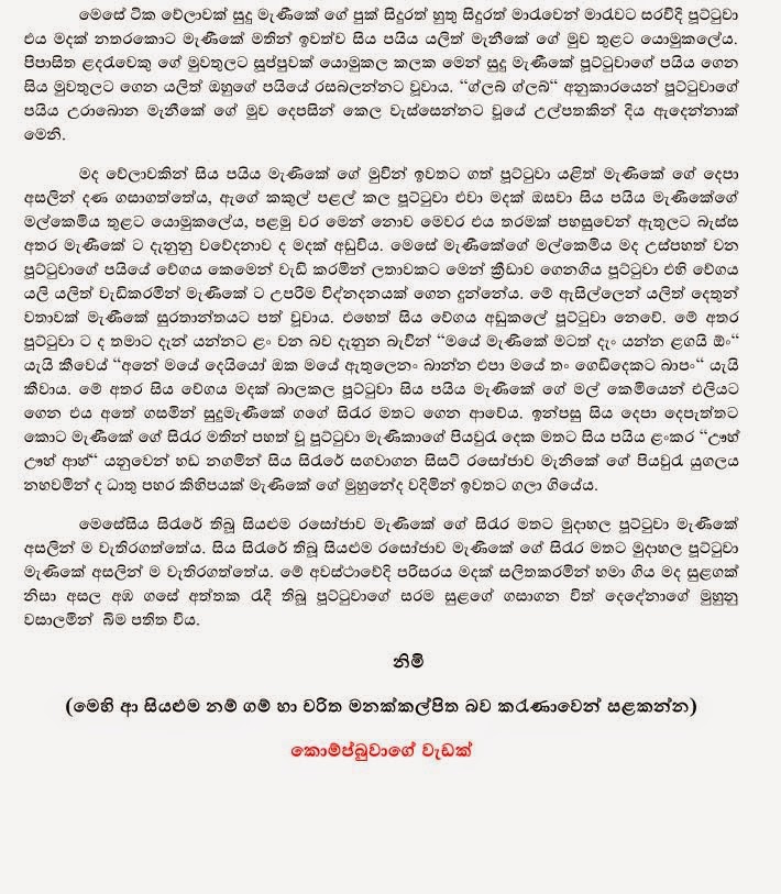 Anuragaye+Ananthaya+1+(6) walkatha9 Official සිංහල වල් කතා