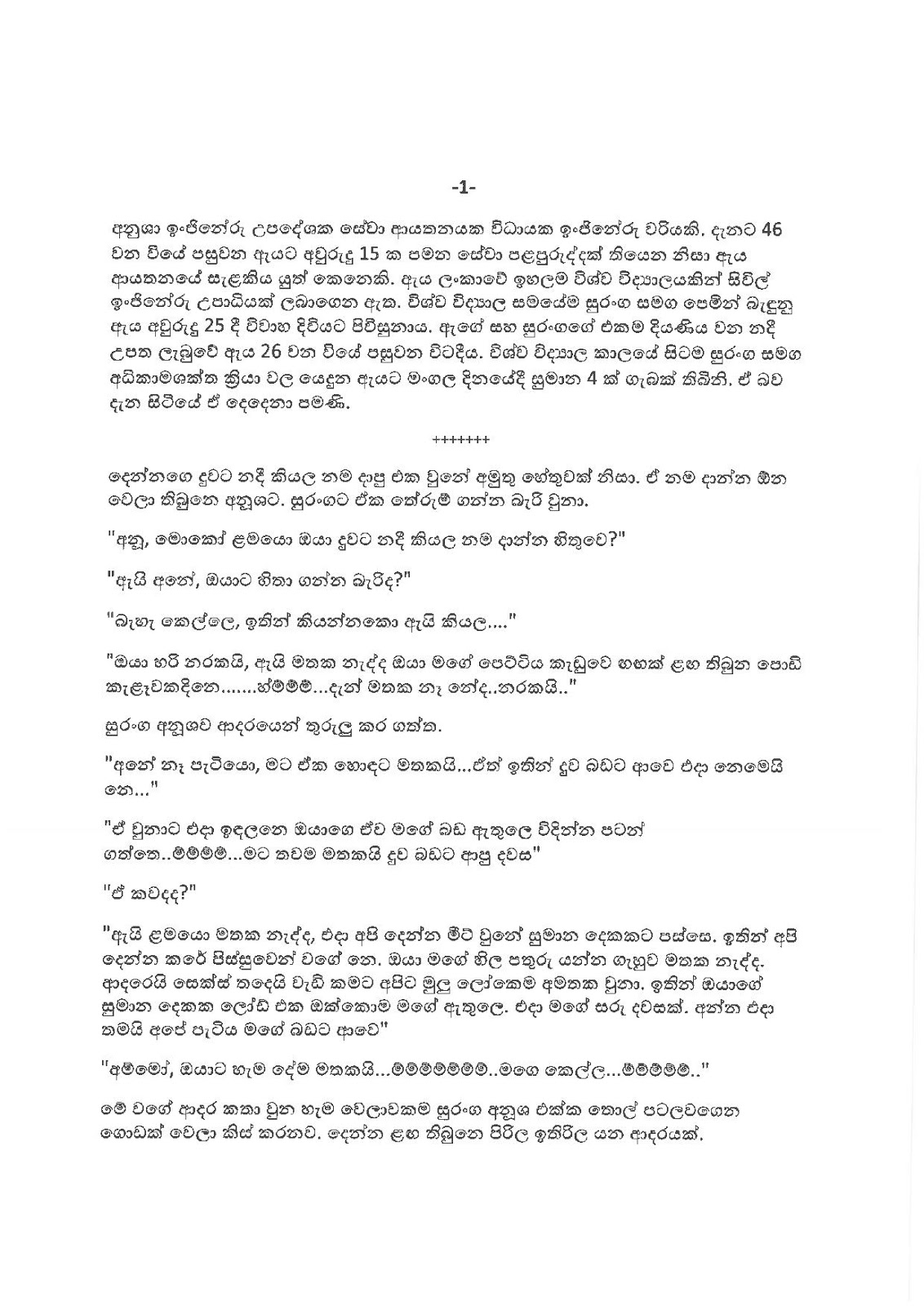 Anusha+1 page 002 walkatha9 Official සිංහල වල් කතා