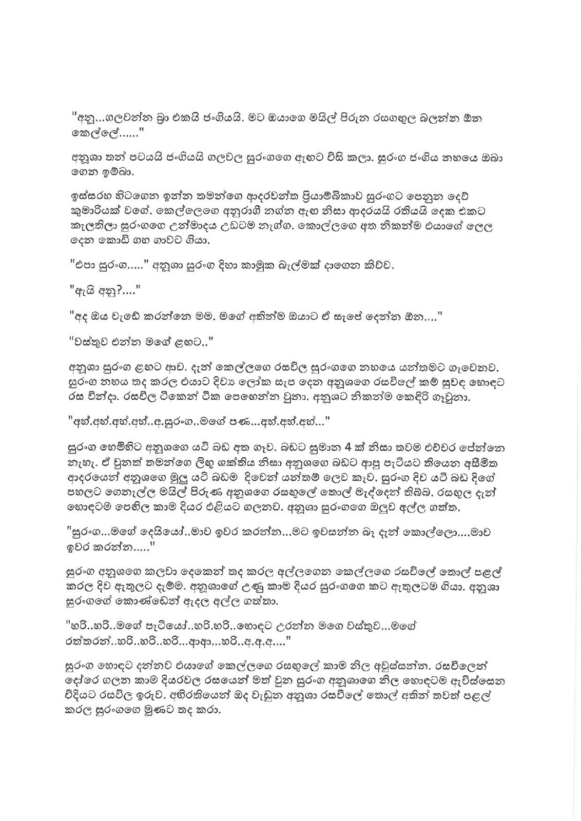 Anusha+1 page 006 walkatha9 Official සිංහල වල් කතා