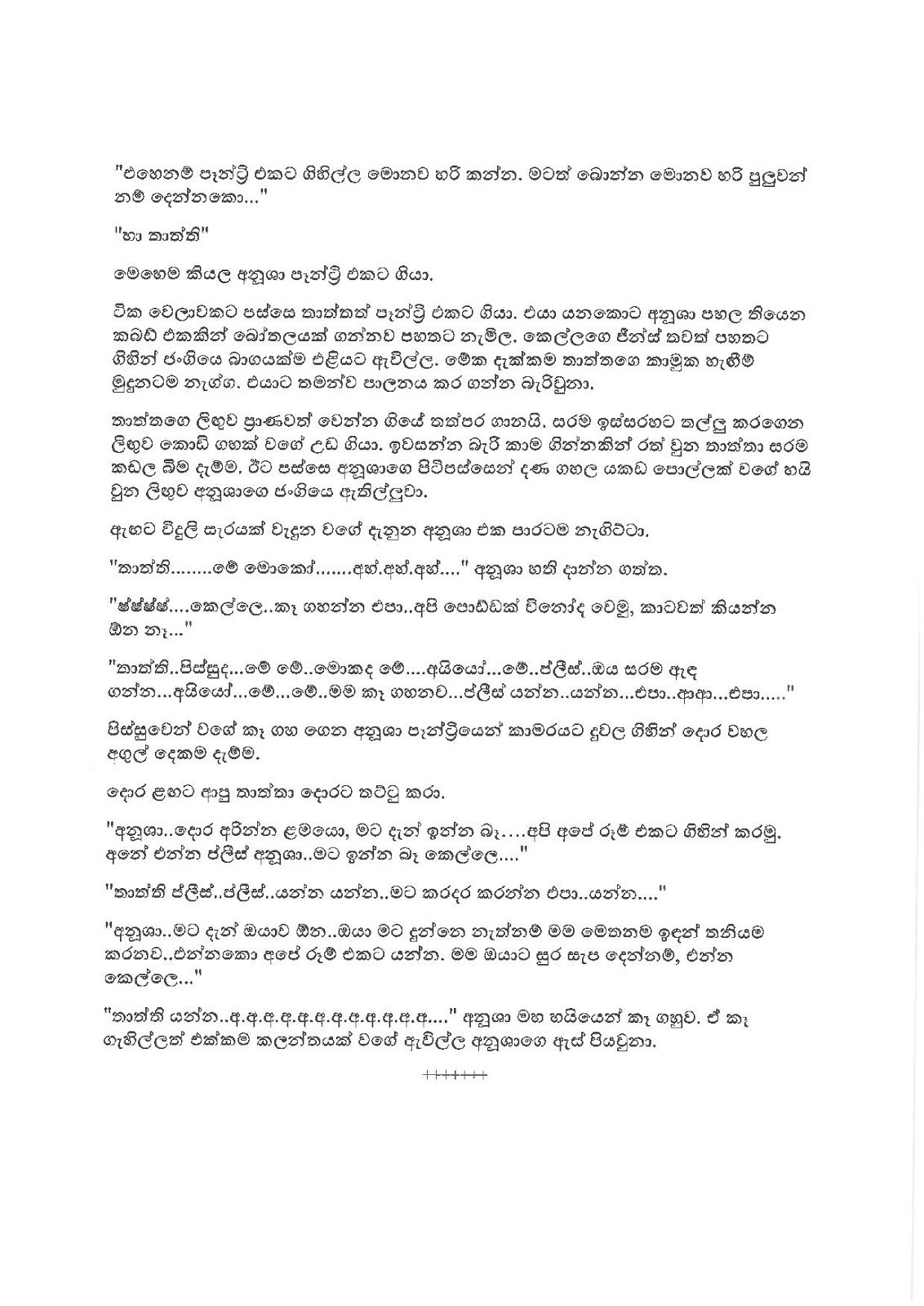 Anusha+2 page 013 walkatha9 Official සිංහල වල් කතා