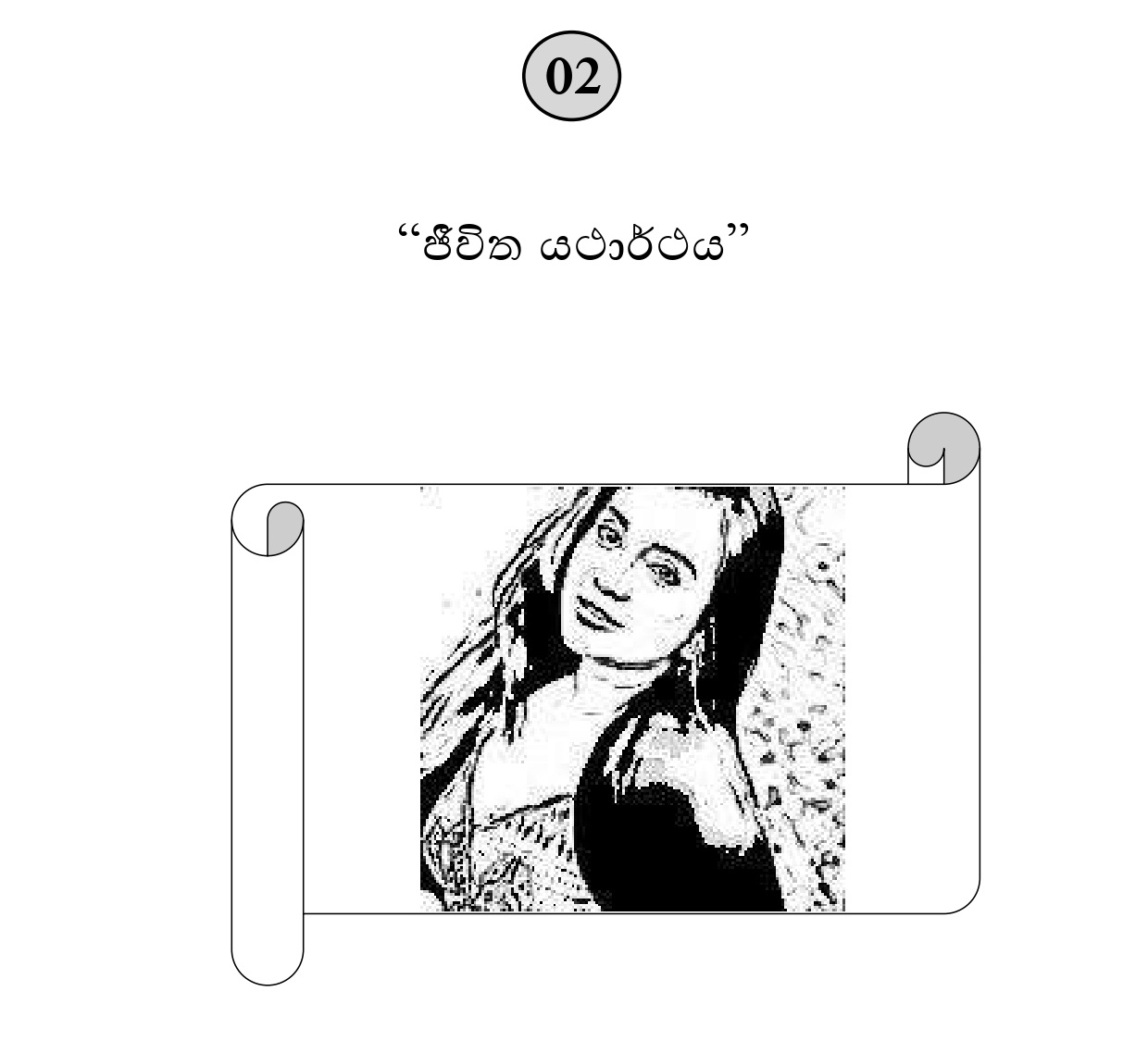 Anusha page 0019 walkatha9 Official සිංහල වල් කතා