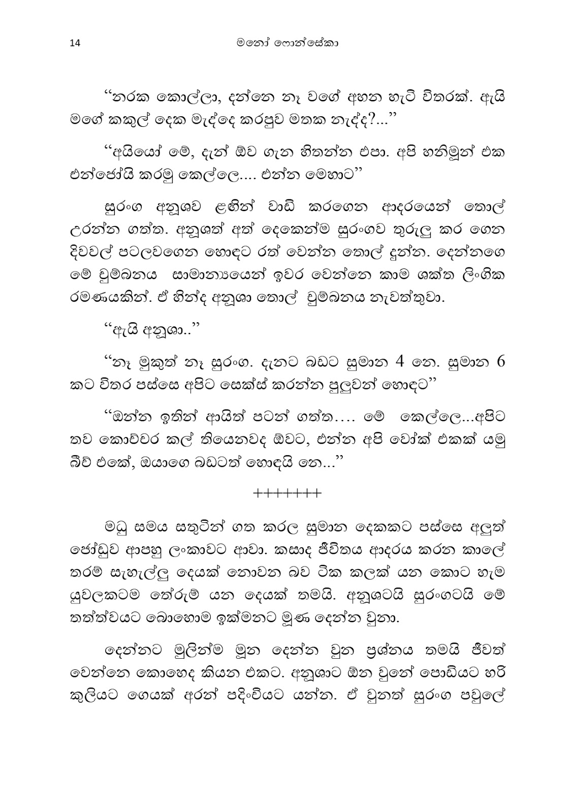 Anusha page 0021 walkatha9 Official සිංහල වල් කතා