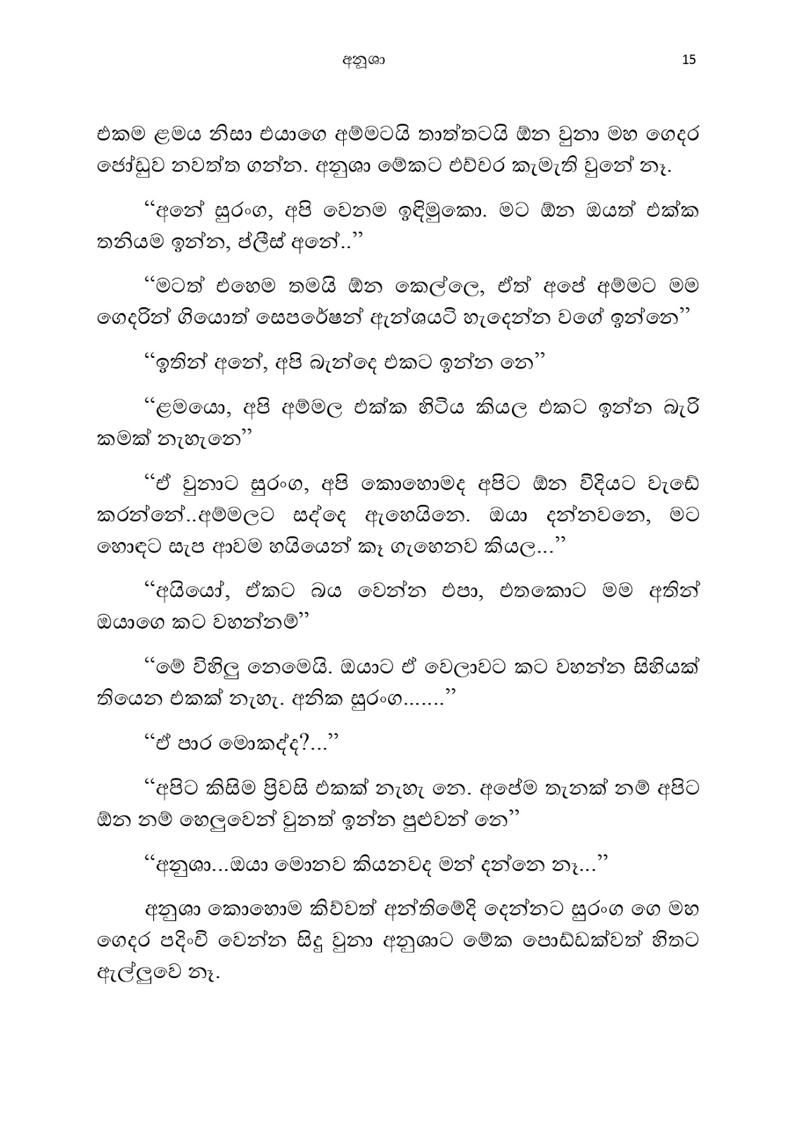 Anusha page 0022 walkatha9 Official සිංහල වල් කතා