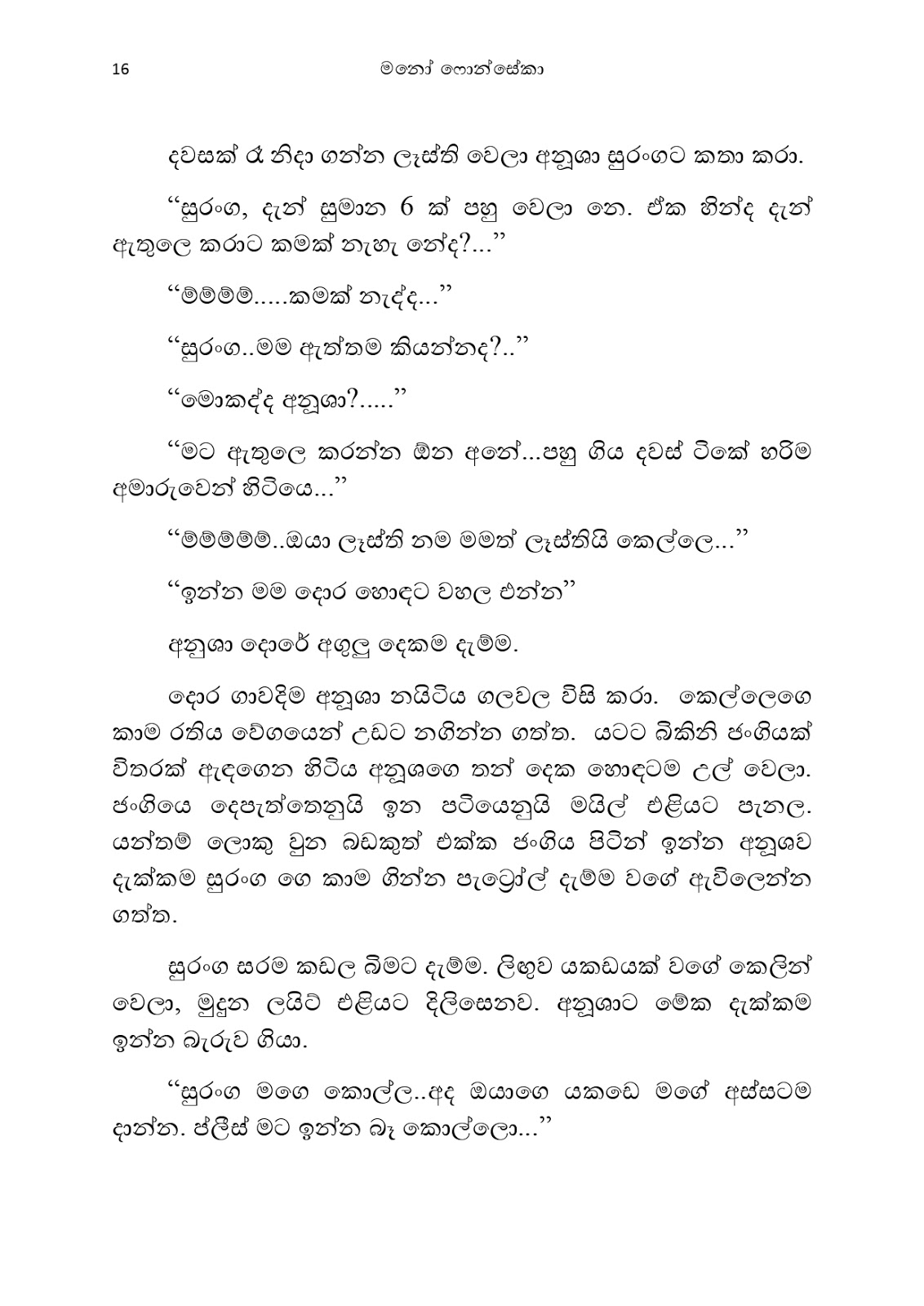 Anusha page 0023 walkatha9 Official සිංහල වල් කතා