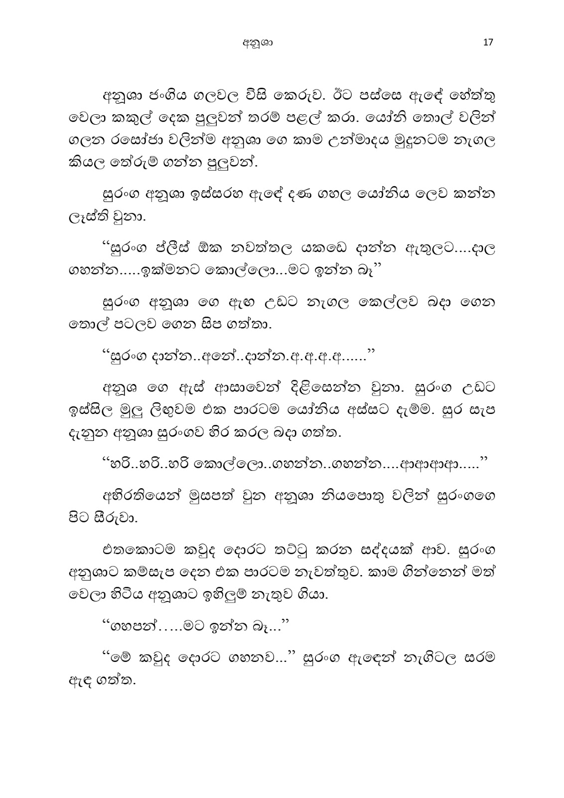 Anusha page 0024 walkatha9 Official සිංහල වල් කතා