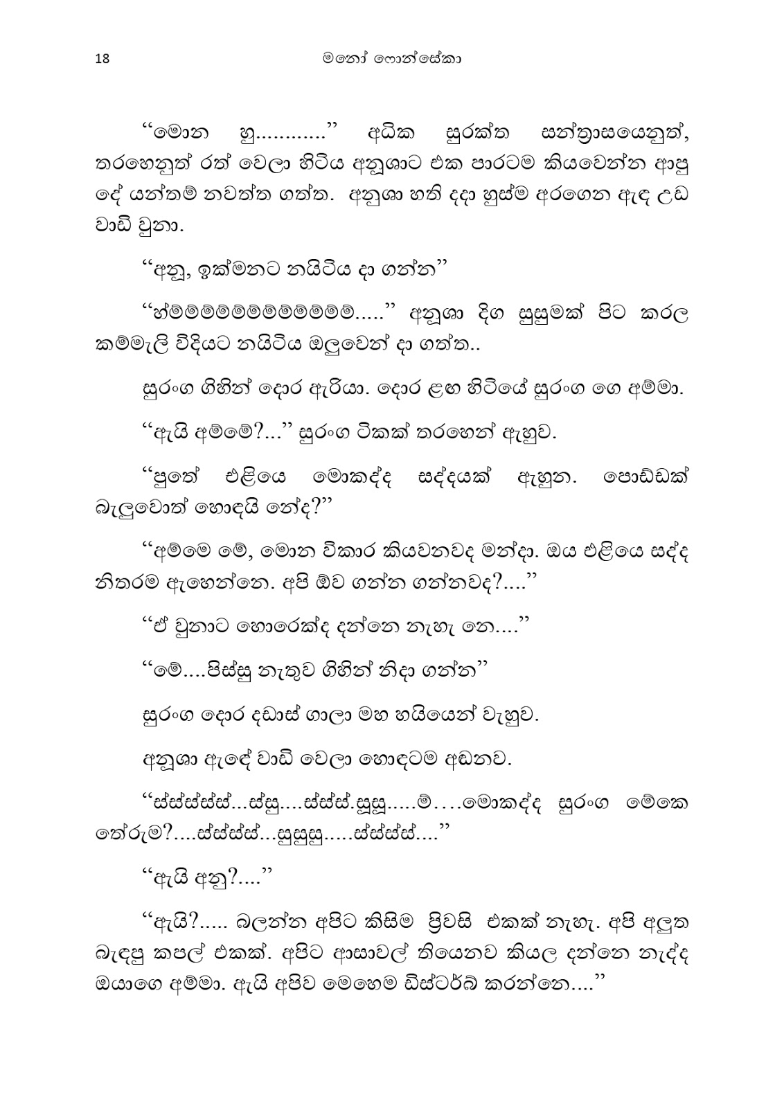 Anusha page 0025 walkatha9 Official සිංහල වල් කතා