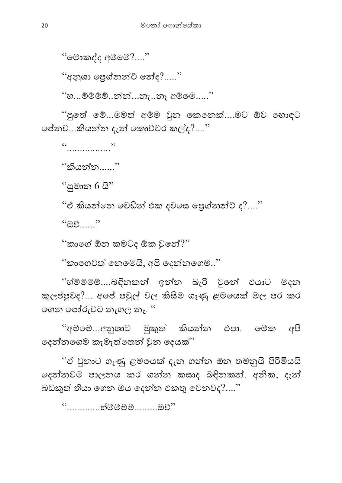Anusha page 0027 walkatha9 Official සිංහල වල් කතා