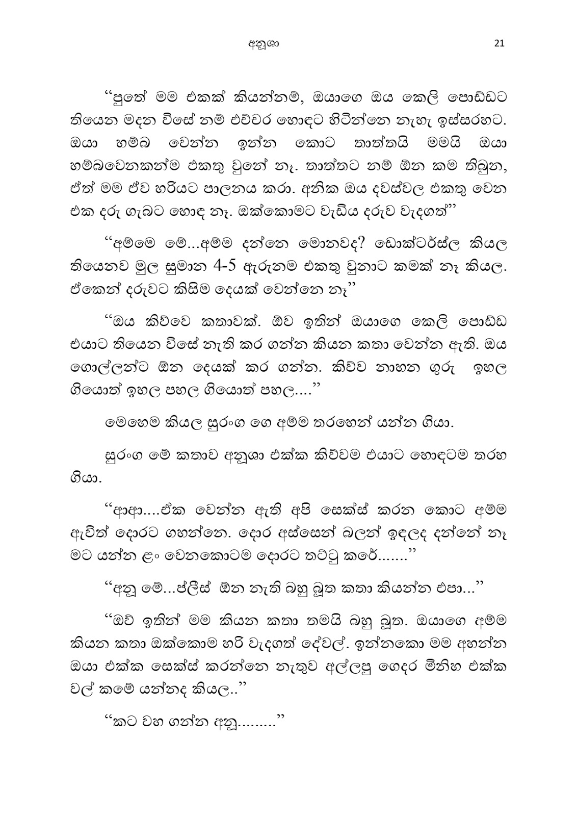 Anusha page 0028 walkatha9 Official සිංහල වල් කතා