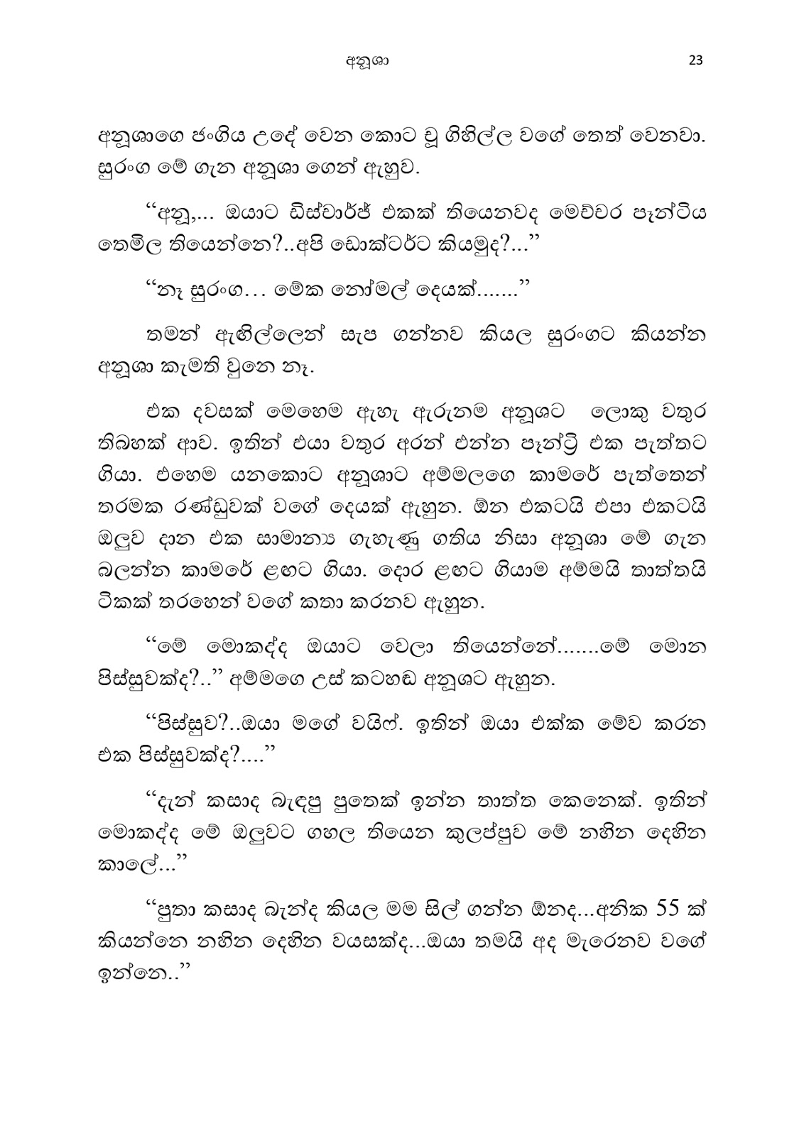 Anusha page 0030 walkatha9 Official සිංහල වල් කතා