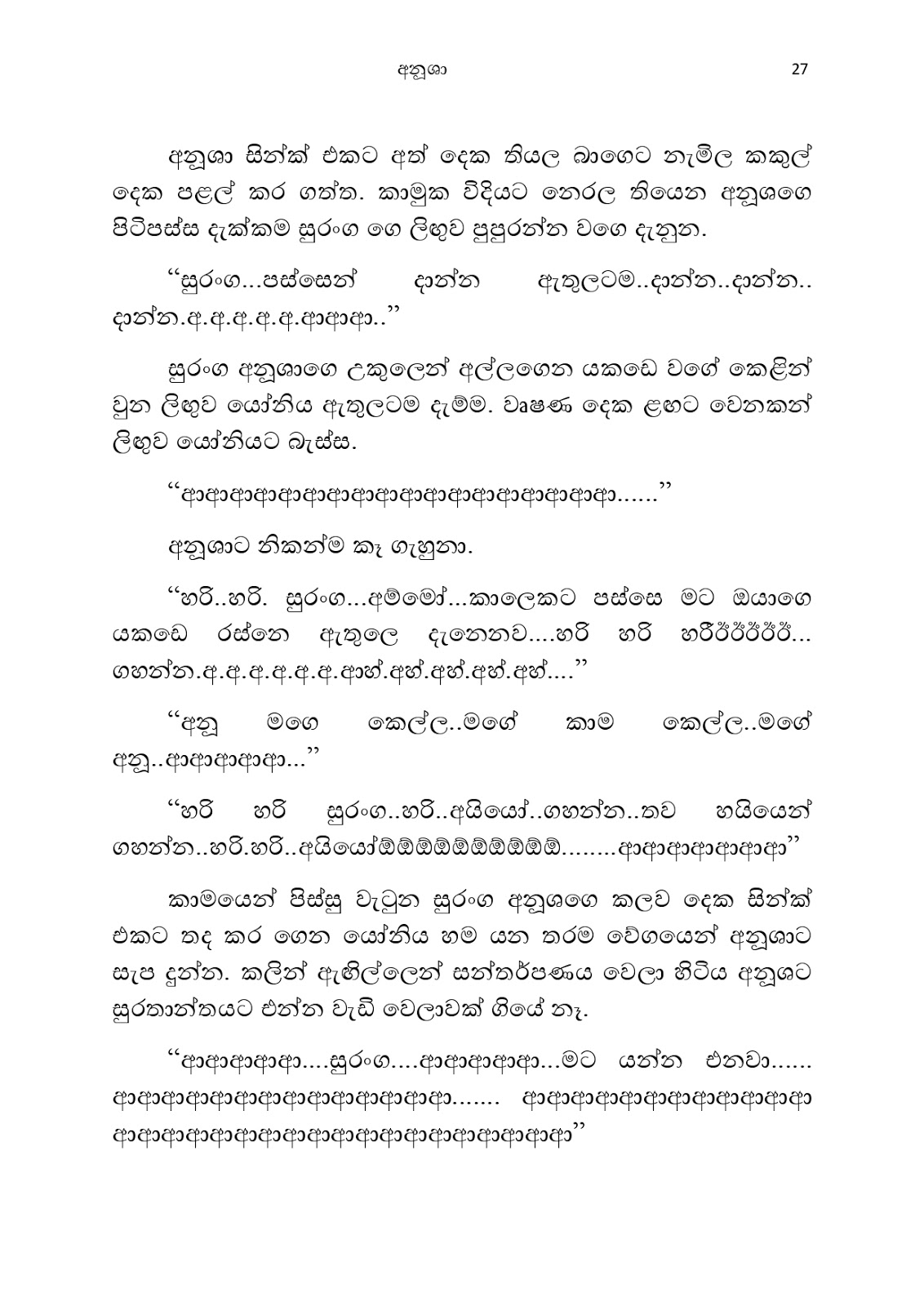 Anusha page 0034 walkatha9 Official සිංහල වල් කතා