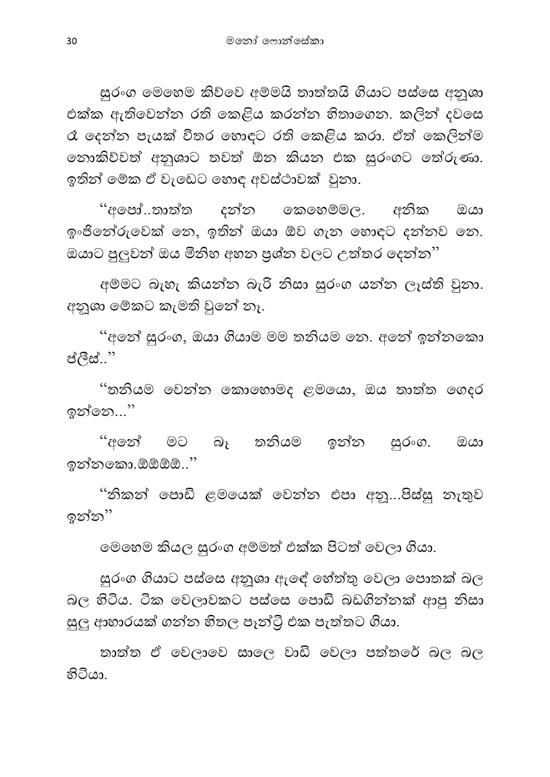 Anusha page 0037 walkatha9 Official සිංහල වල් කතා