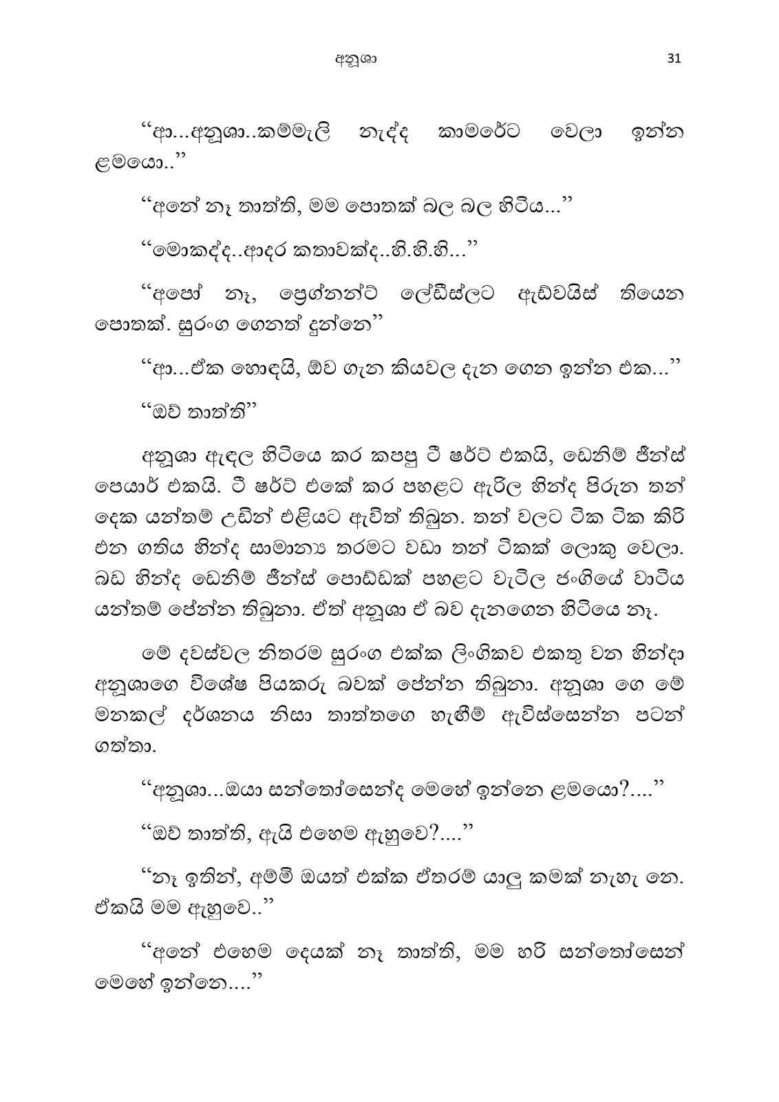 Anusha page 0038 walkatha9 Official සිංහල වල් කතා