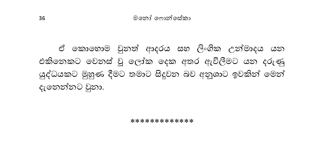 Anusha page 0043 walkatha9 Official සිංහල වල් කතා