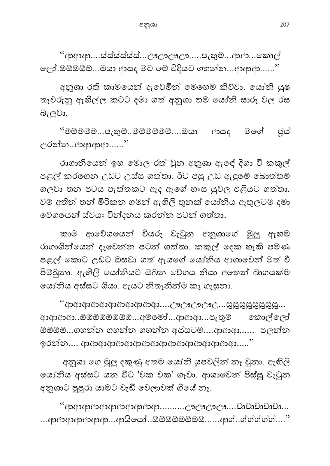 Anusha page 0218 walkatha9 Official සිංහල වල් කතා