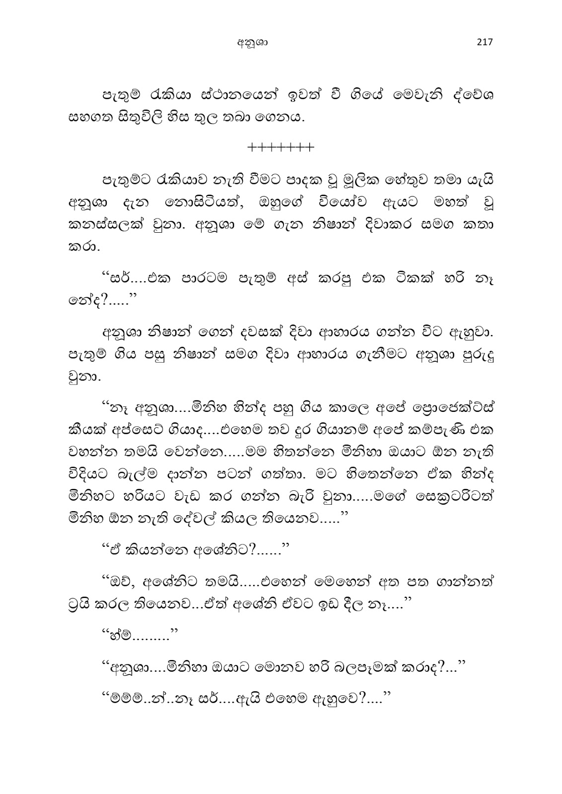Anusha page 0228 walkatha9 Official සිංහල වල් කතා