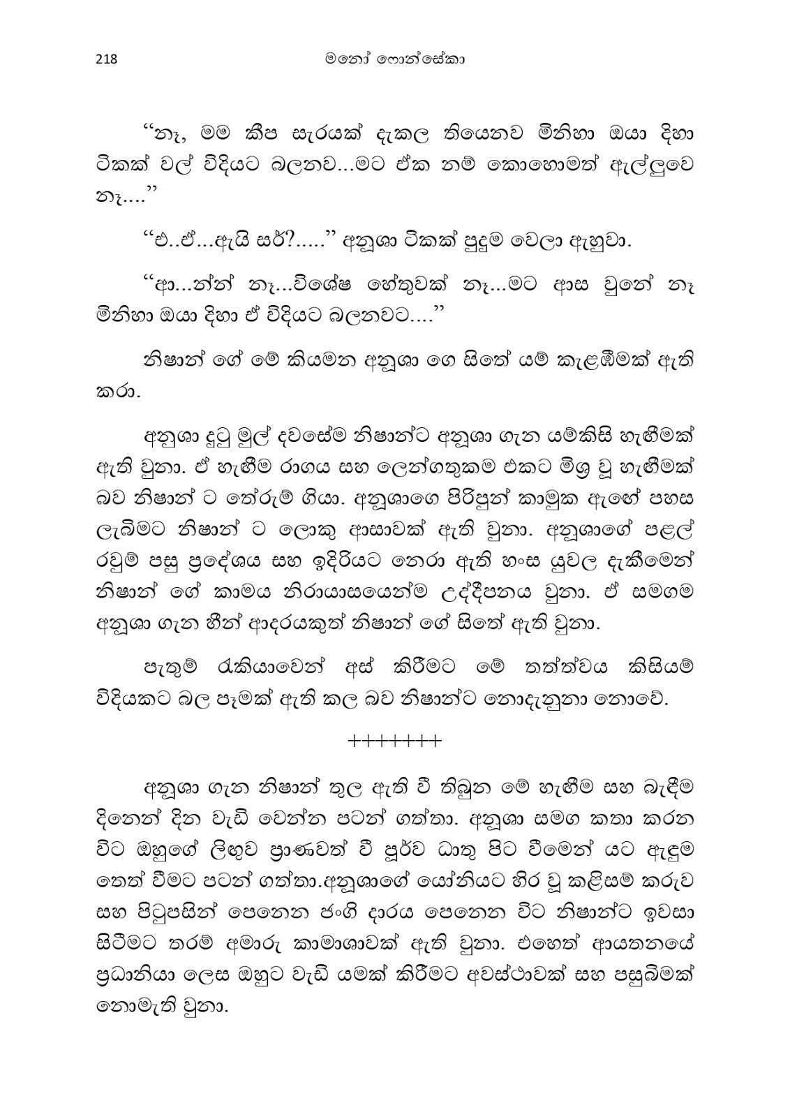 Anusha page 0229 walkatha9 Official සිංහල වල් කතා