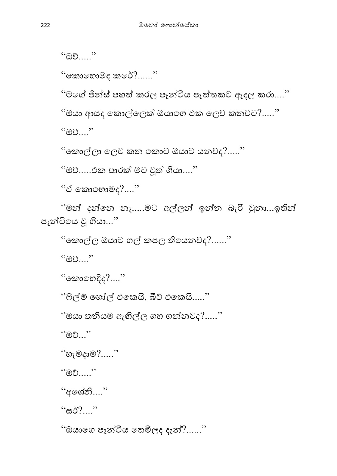 Anusha page 0233 walkatha9 Official සිංහල වල් කතා