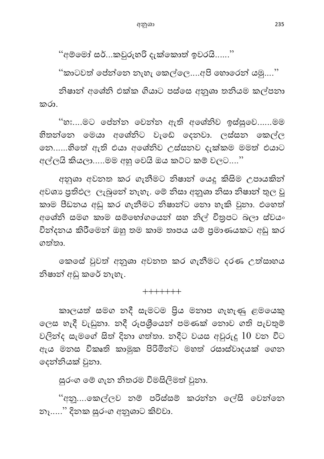 Anusha page 0246 walkatha9 Official සිංහල වල් කතා