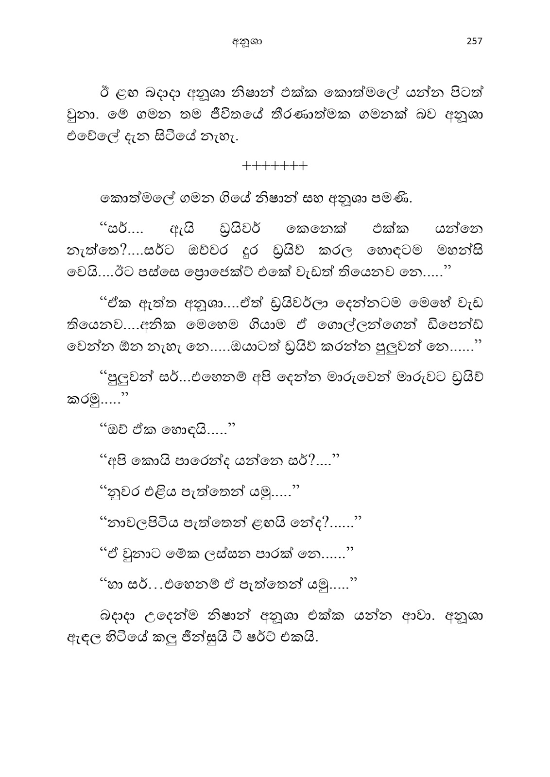 Anusha page 0268 walkatha9 Official සිංහල වල් කතා