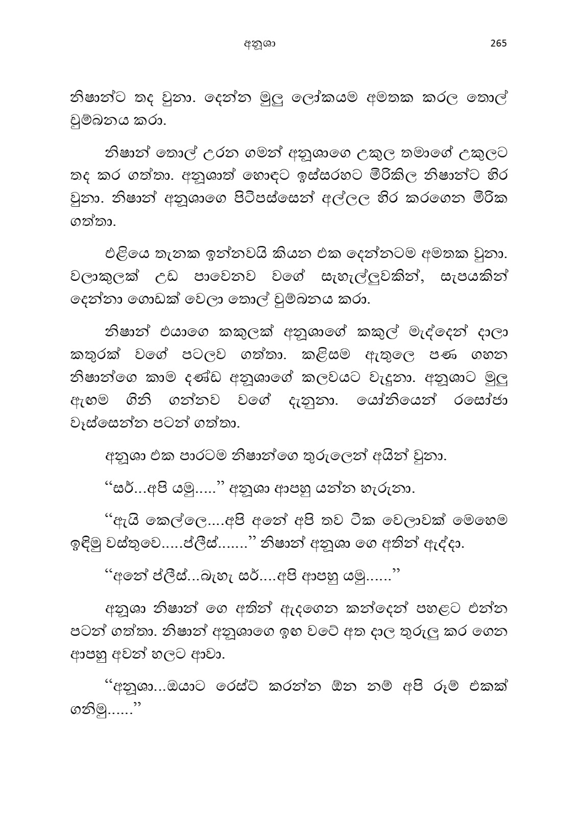 Anusha page 0276 walkatha9 Official සිංහල වල් කතා