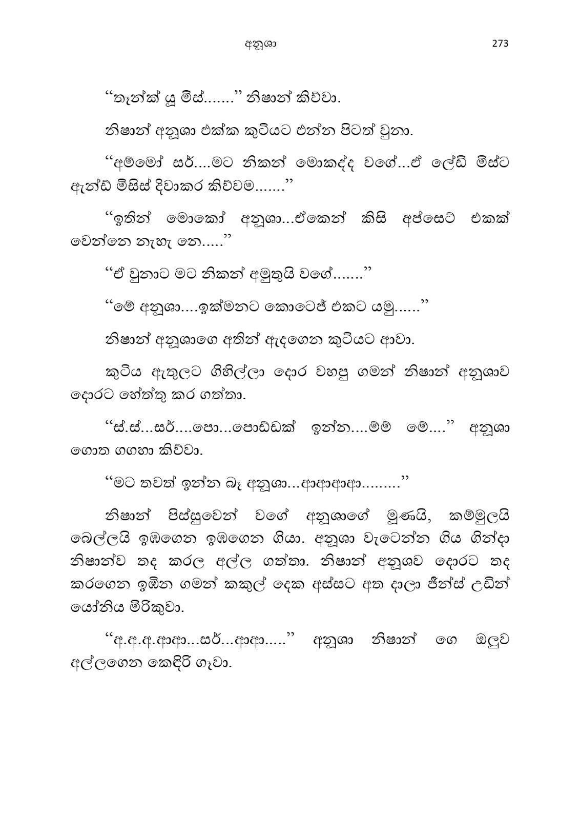 Anusha page 0284 walkatha9 Official සිංහල වල් කතා