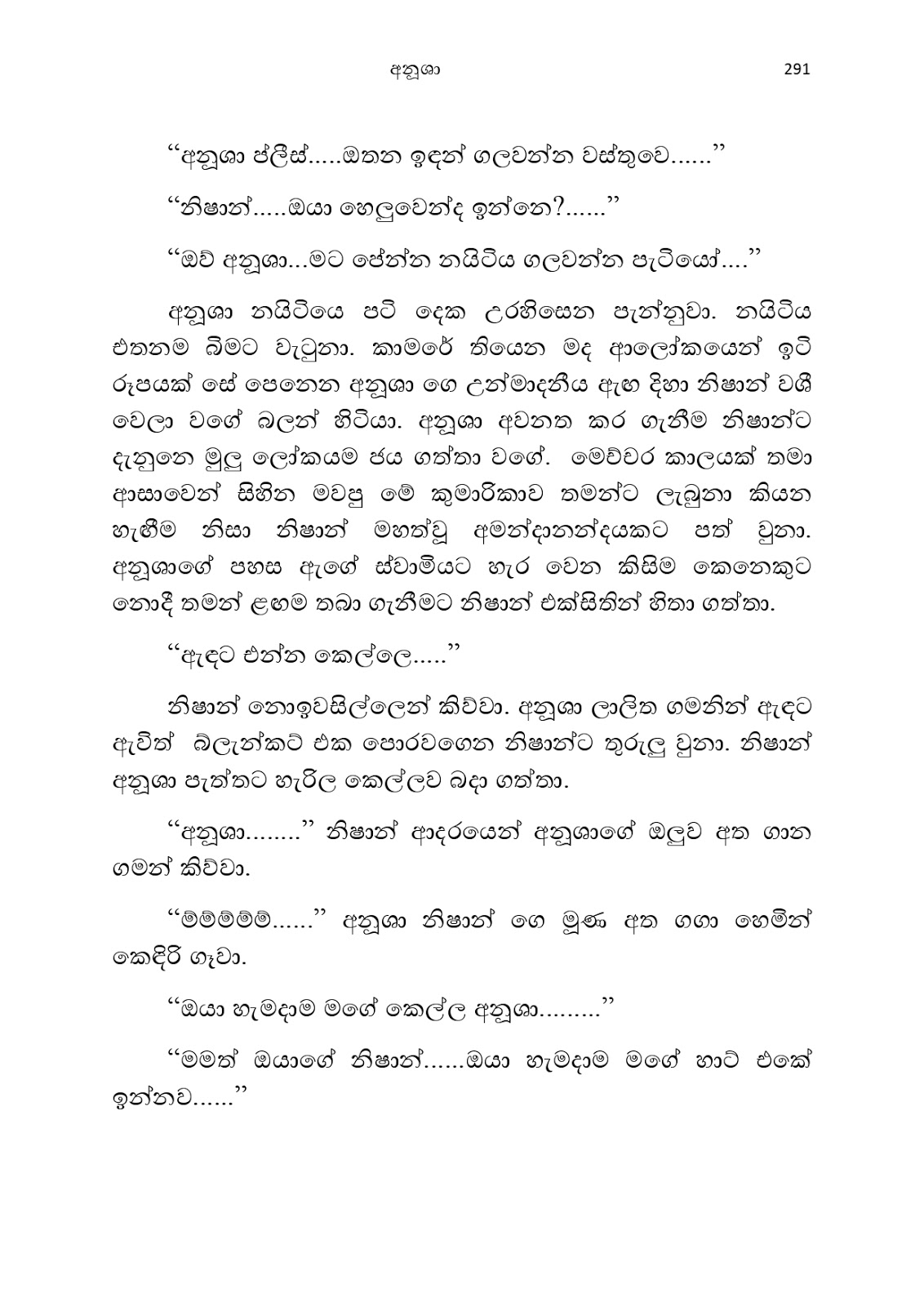 Anusha page 0302 walkatha9 Official සිංහල වල් කතා