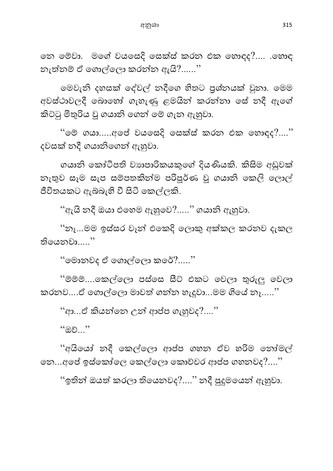 Anusha page 0328 walkatha9 Official සිංහල වල් කතා