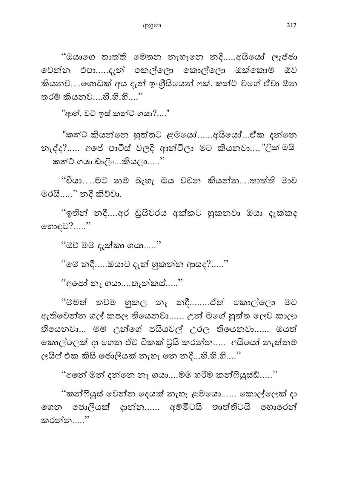 Anusha page 0330 walkatha9 Official සිංහල වල් කතා