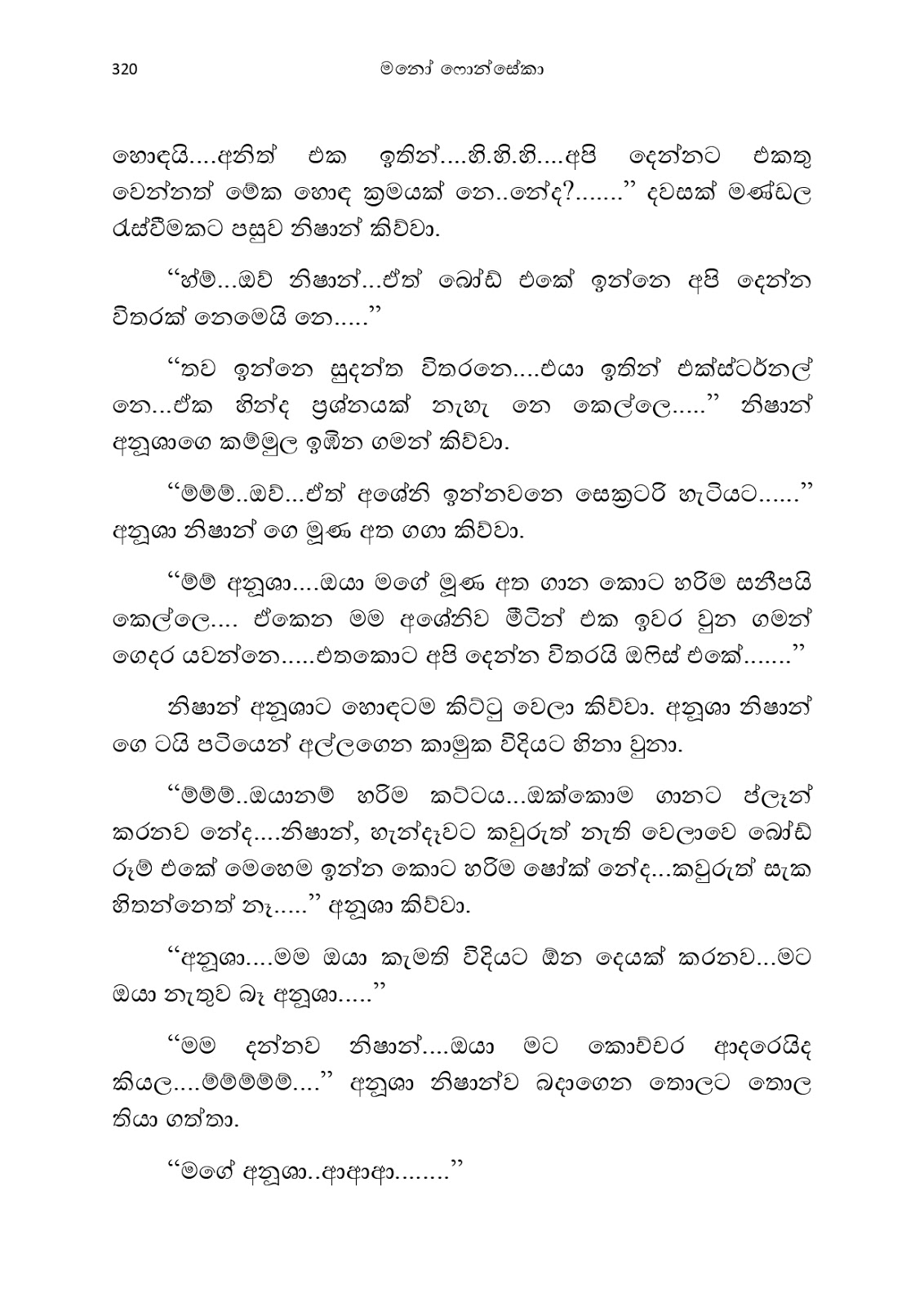 Anusha page 0333 walkatha9 Official සිංහල වල් කතා