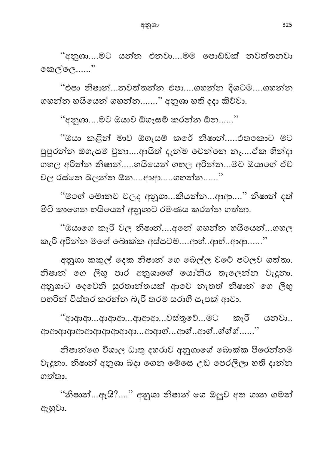 Anusha page 0338 walkatha9 Official සිංහල වල් කතා